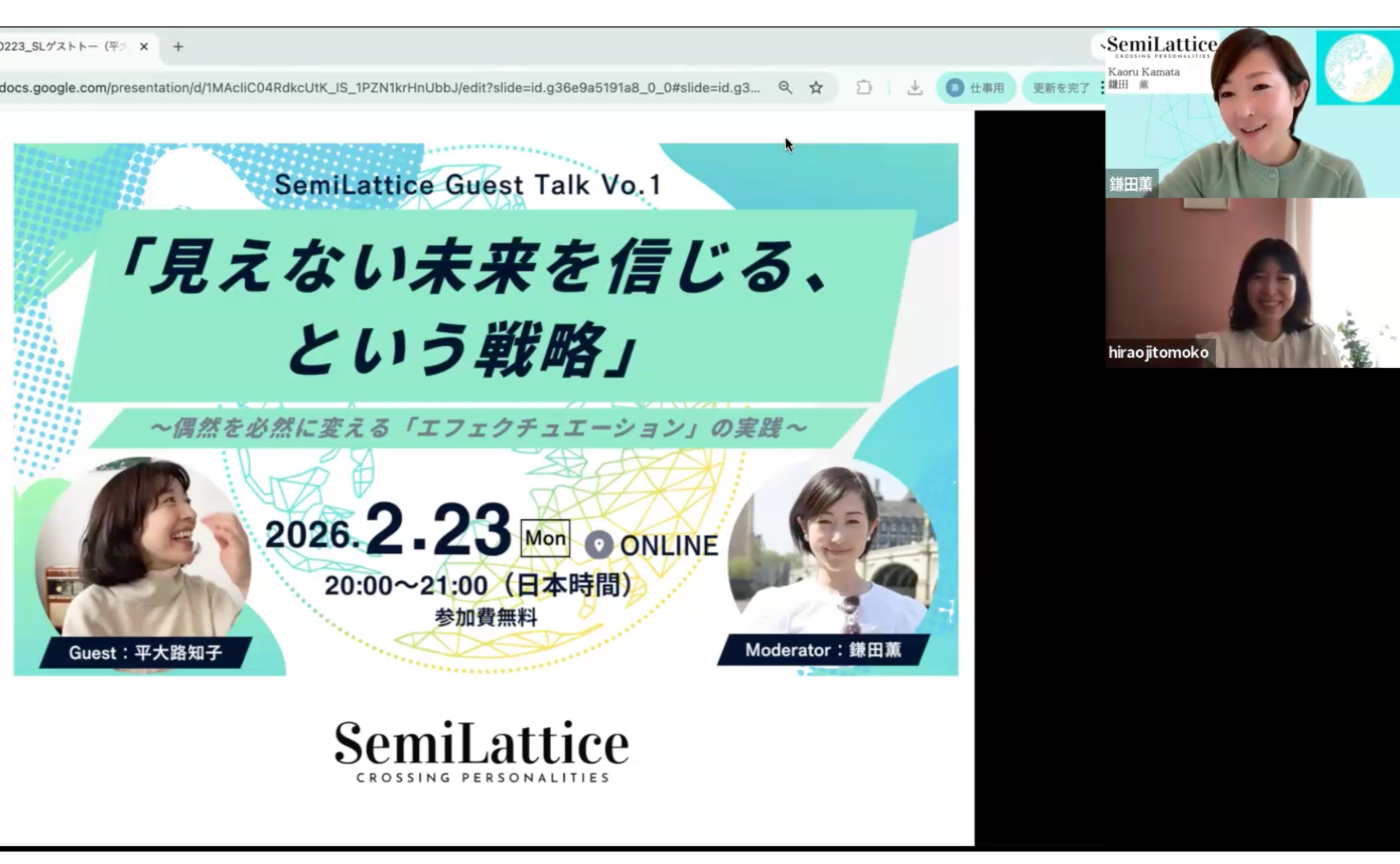 【イベントレポート】見えない未来は、「動くことで」見えてくる。