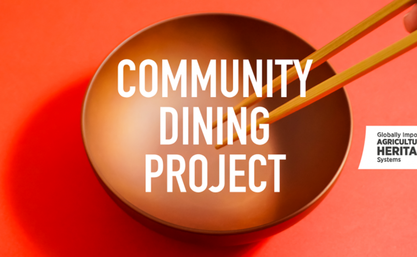 世界・日本農業遺産を食べよう 〜 和食で伝える・つながる コミュニティダイニング 〜　「環（めぐる）」大賞受賞記念　※お申込みは以下URL(Peatix)からお願いします