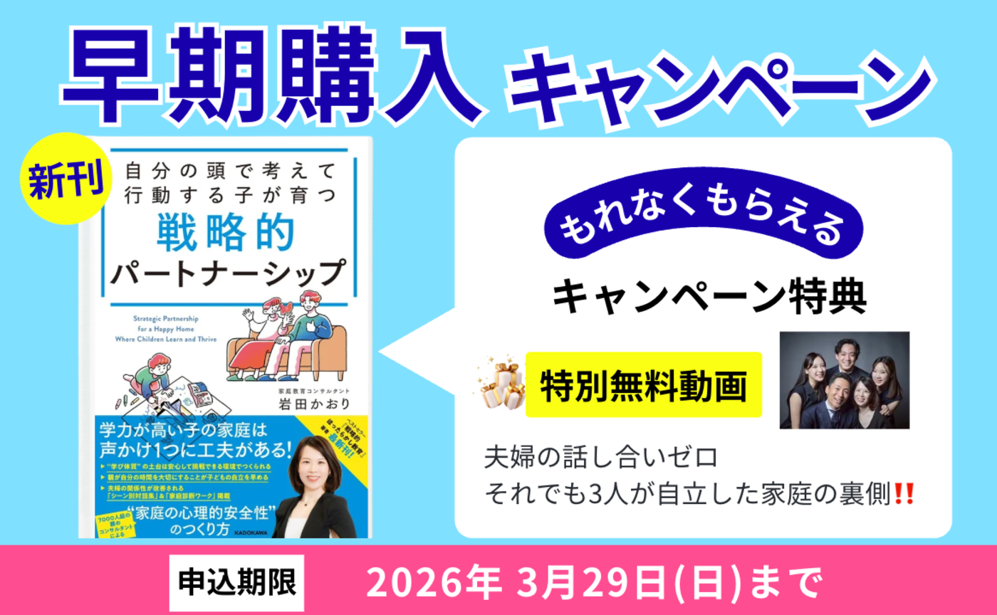 お待たせしました!岩田かおりの新刊