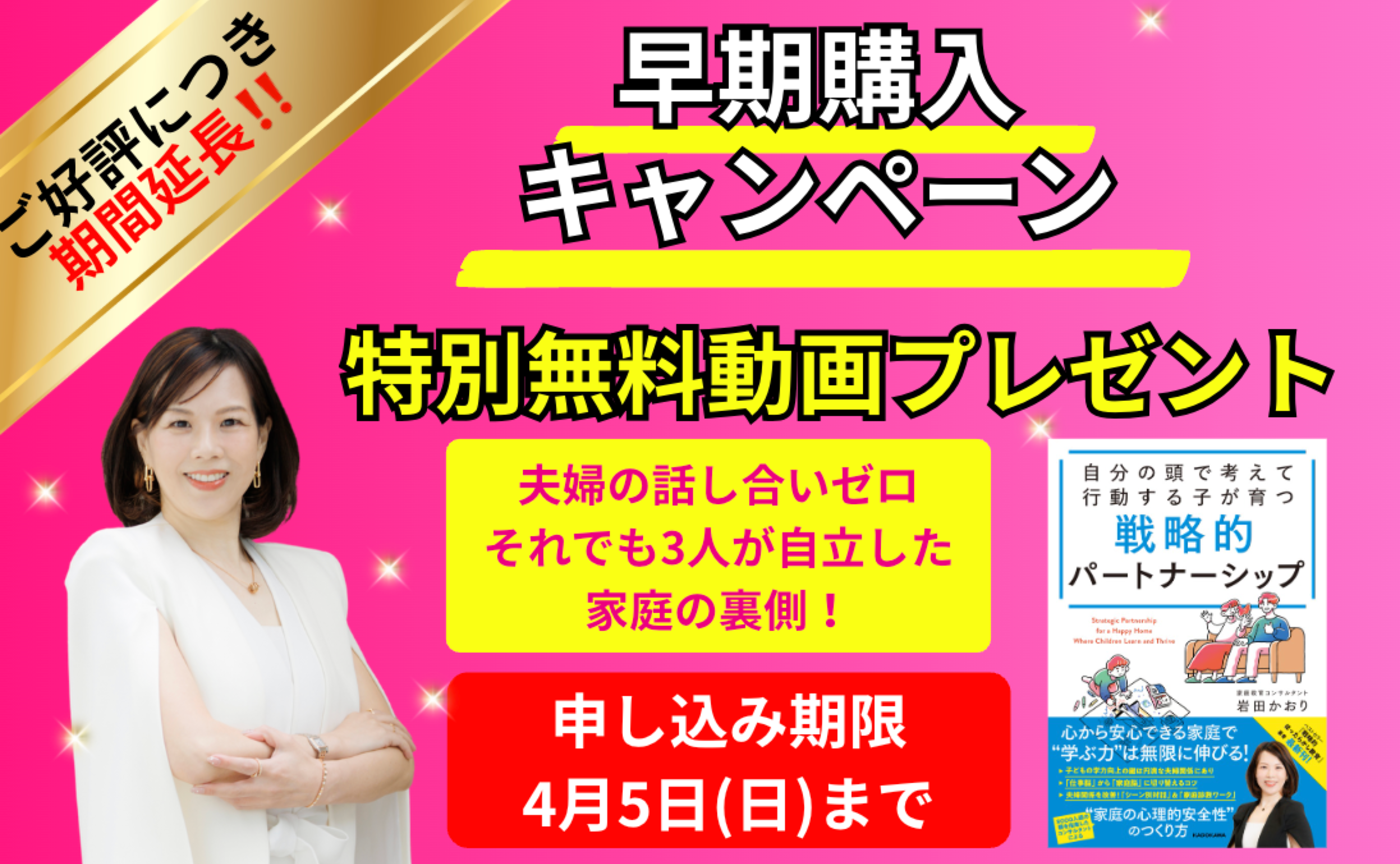 お待たせしました！岩田かおりの新刊