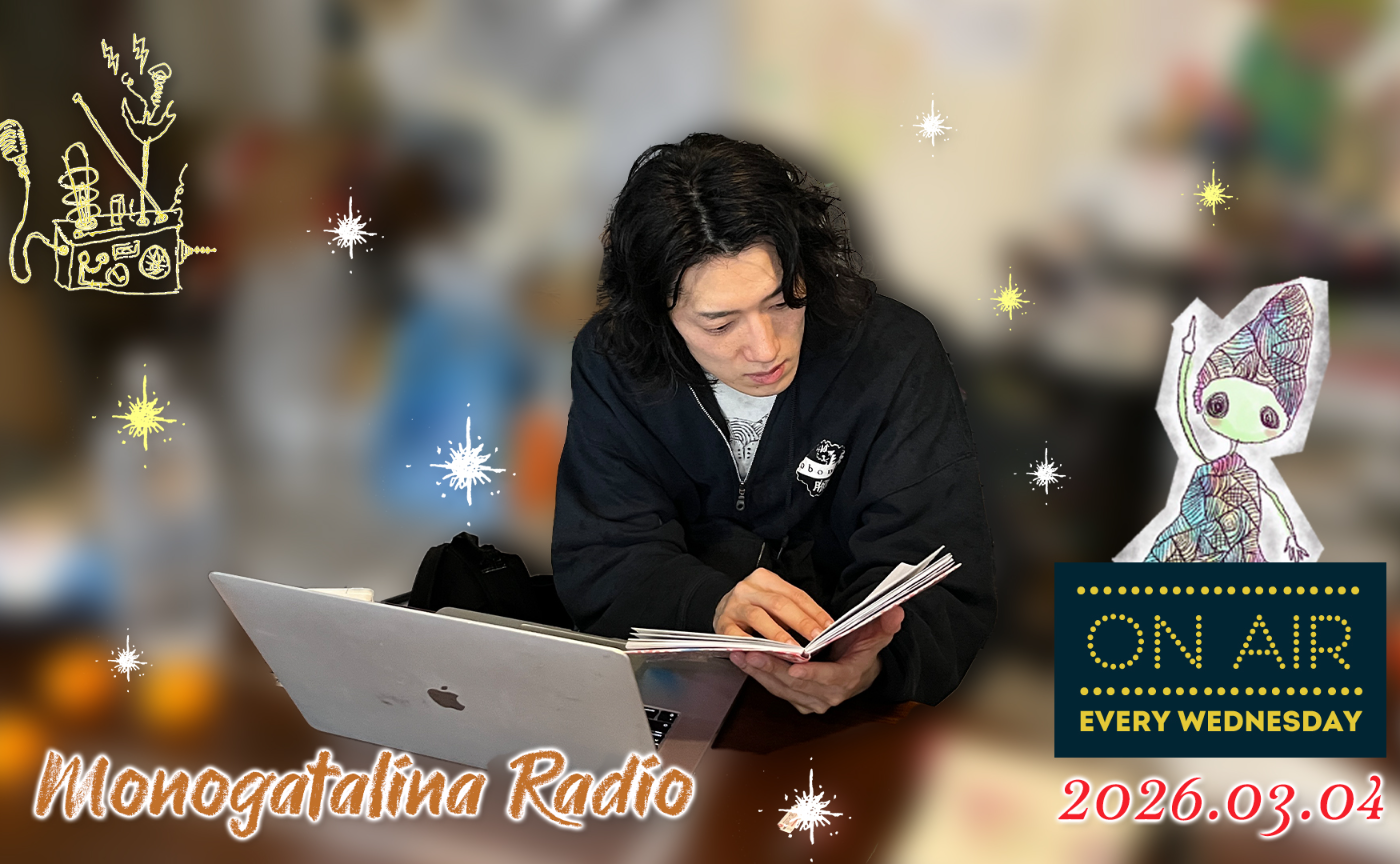 【Radio】この雨はホーホメッグが降らせてくれたのかなと思いながらの歩きラジオ