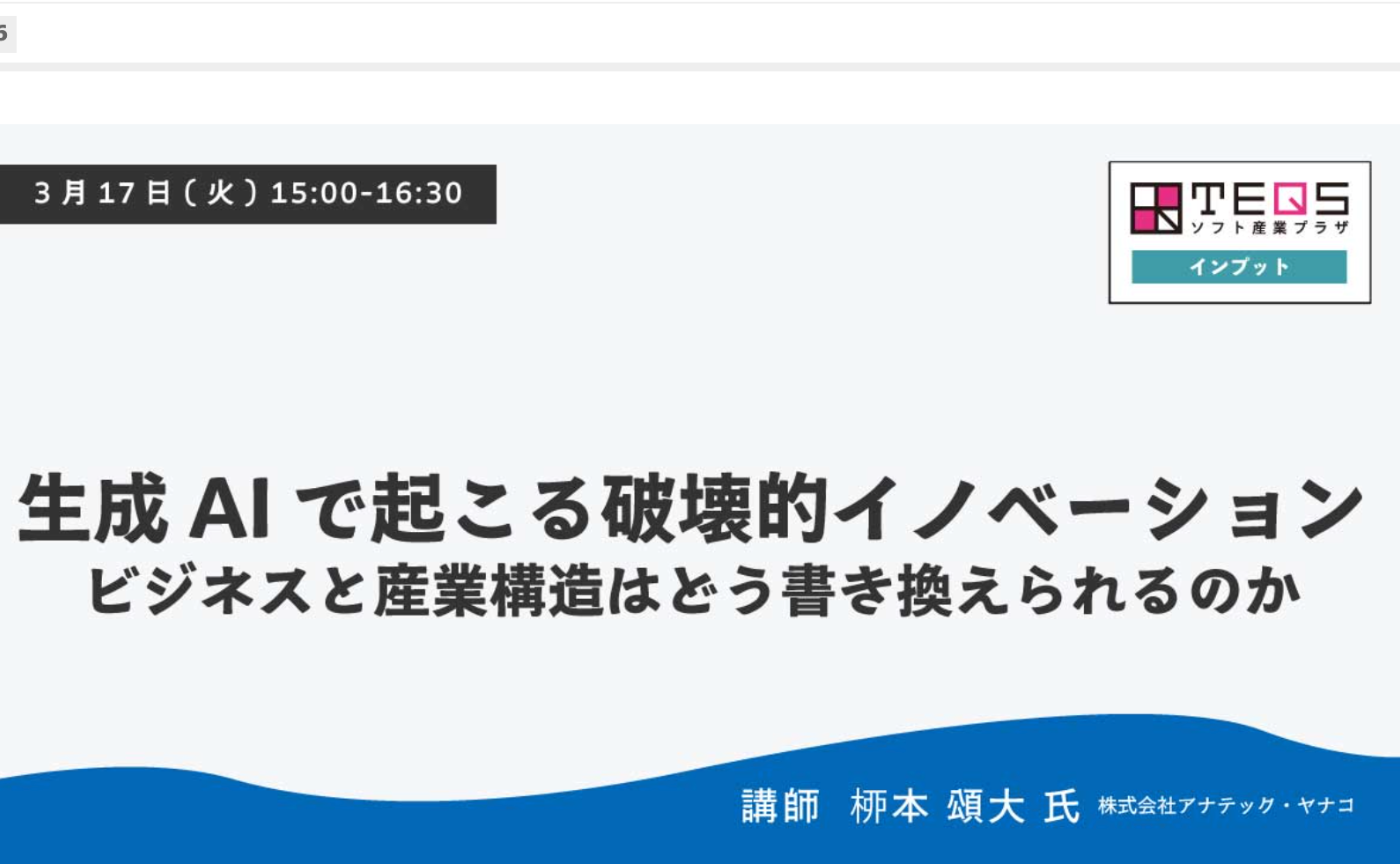 【大阪市大阪産業局TEQS＆CDLE大阪コラボDAY】Lab見学＆セミナー〈CDLE大阪Meetup＃54〉
