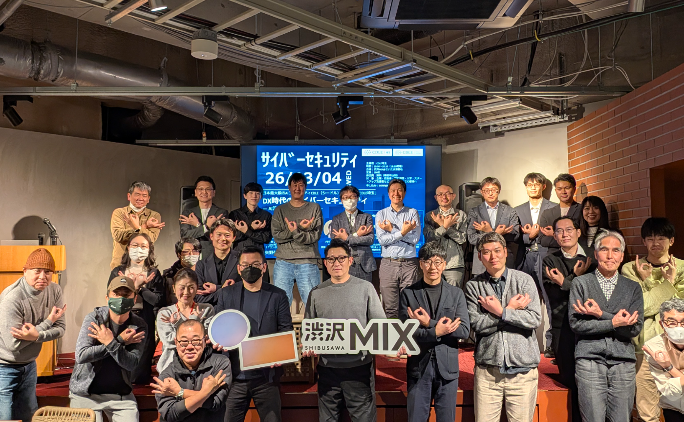 【開催報告】DX時代のサイバーセキュリティ ― AI活用で何が変わる？ ―