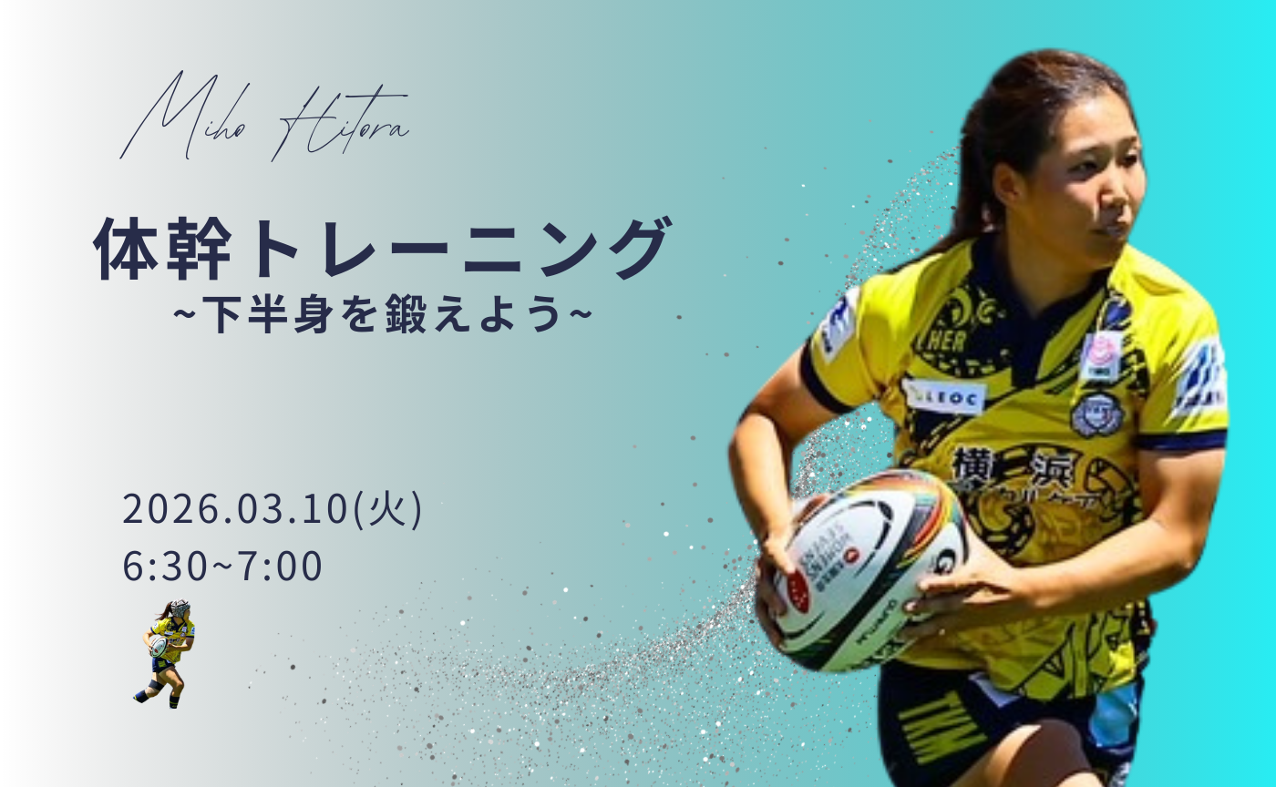 【アーカイブ】"朝活" 体幹トレーニング～下半身を鍛えよう～