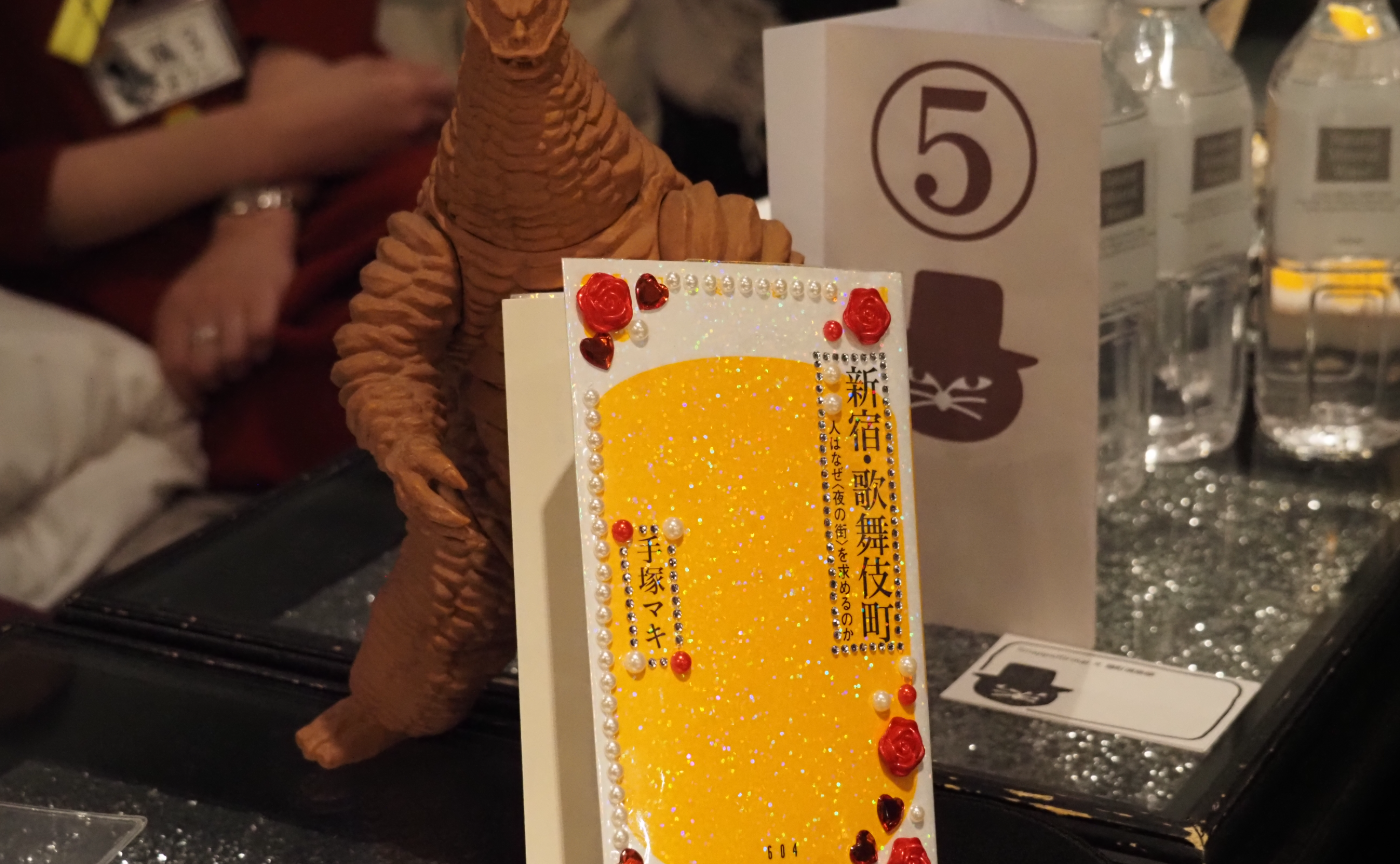 【東京】文化系ホストクラブ　手塚マキ『新宿・歌舞伎町 人はなぜ <夜の街> を求めるのか』開催レポート（2026.2.21）