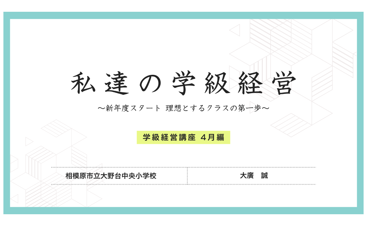 『お知らせ』3月末より先生ハウスにて始まります