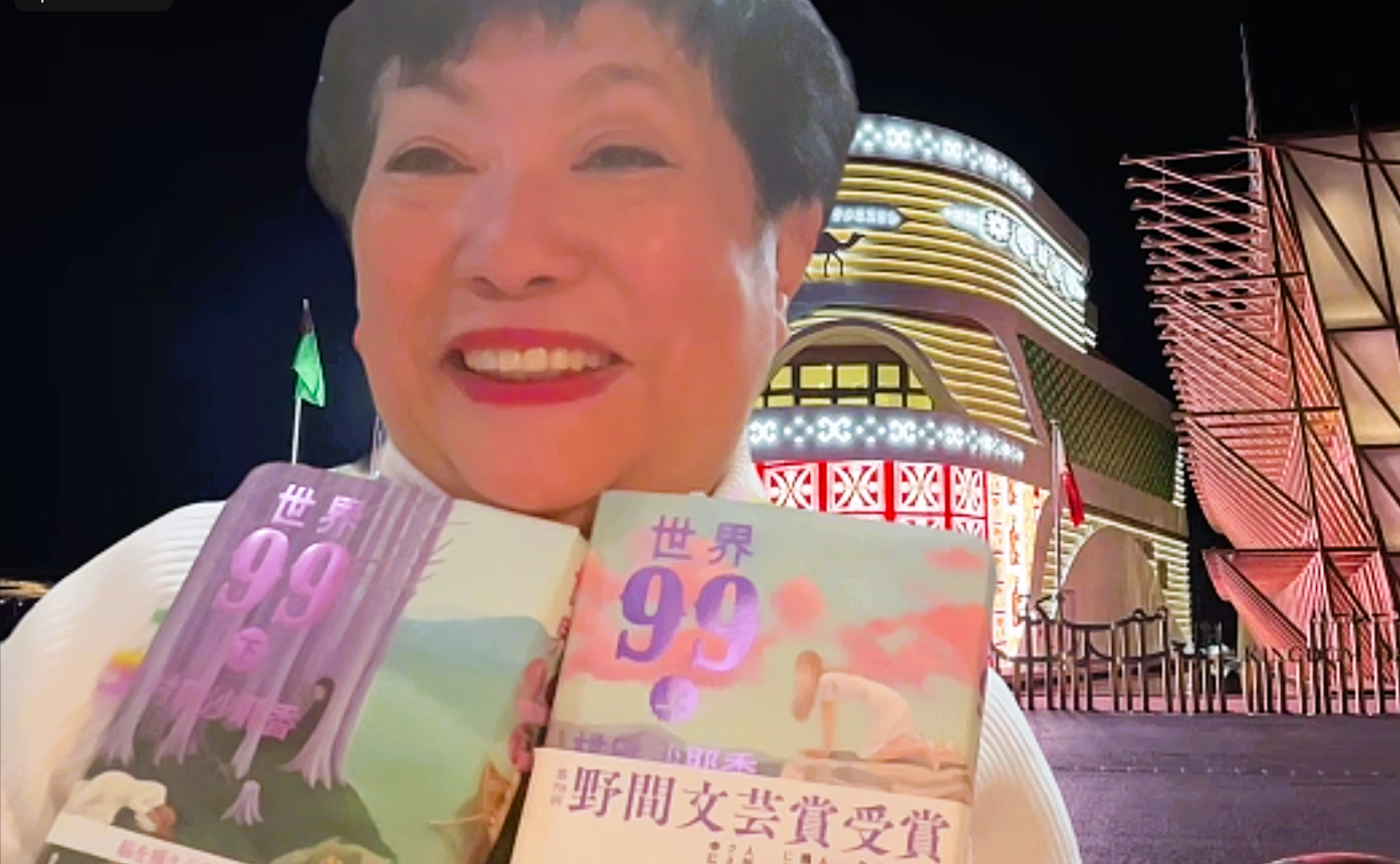 📖 村田沙耶香『世界99(上・下)』読書会レポート 🐑