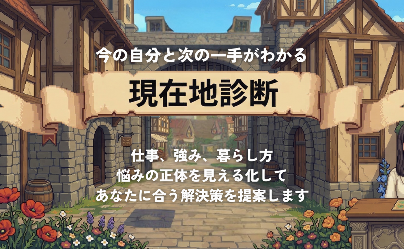 感性と仕組みの統合。AI開発で実現した「提供価値」のアップデート