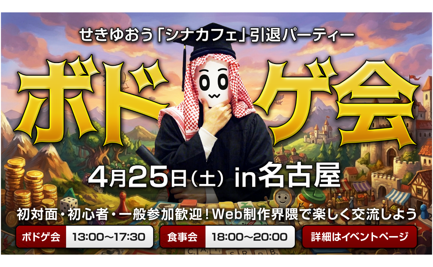 石油王卒業式🎊（昼の部ボドゲ会）