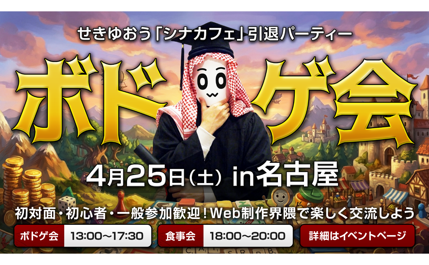 石油王卒業式🎊（夜の部宴会）