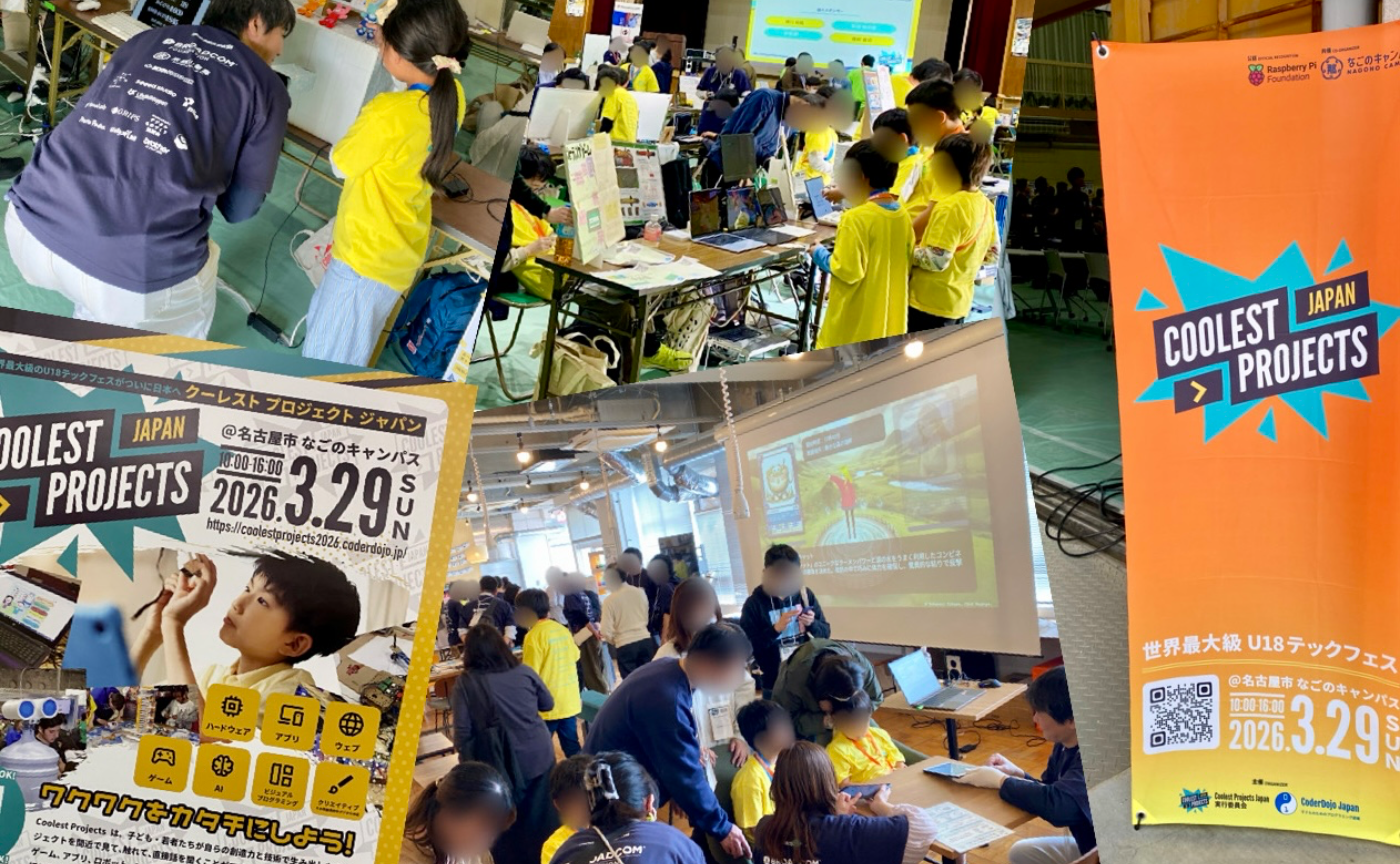 Coolest Projects Japan 2026で「チャトモン」ワークショップを出展しました!