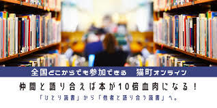 【猫町オンライン】オンラインコアタイム