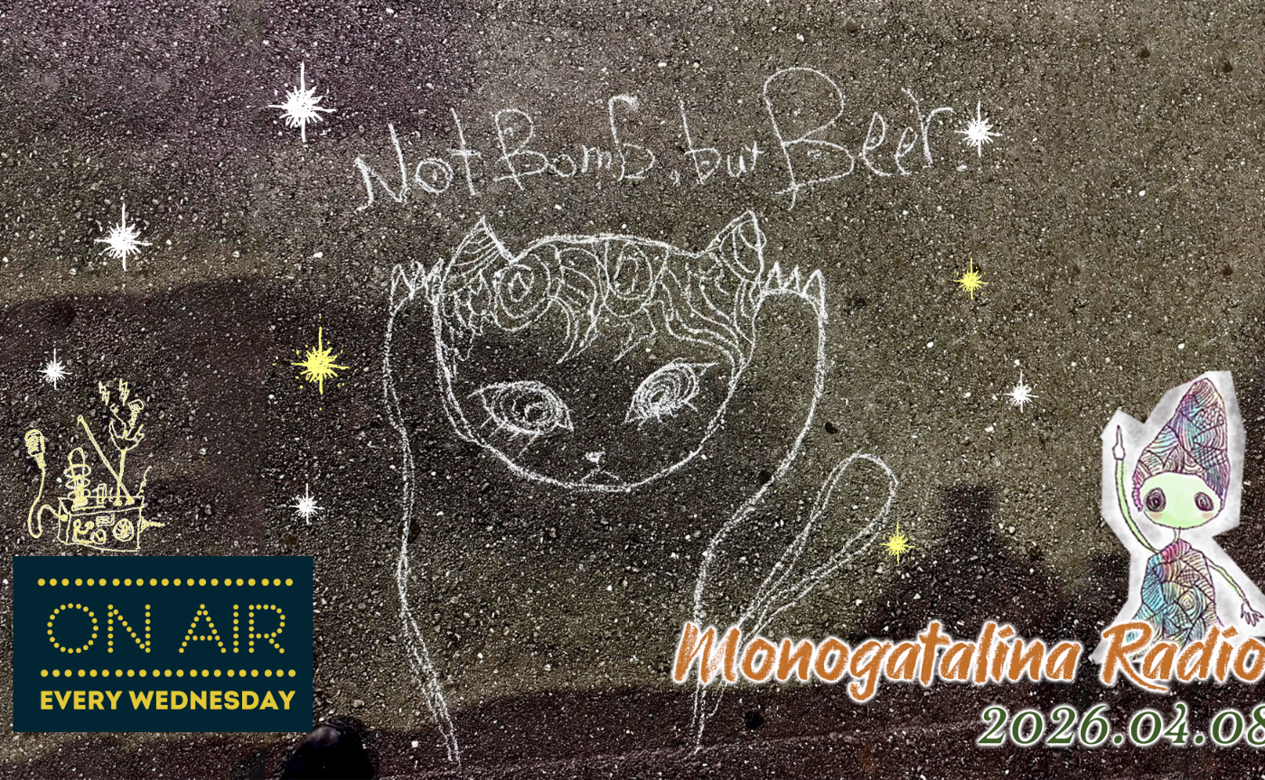 【Radio】花が好きな両親のもとで育った俺の桜についての話