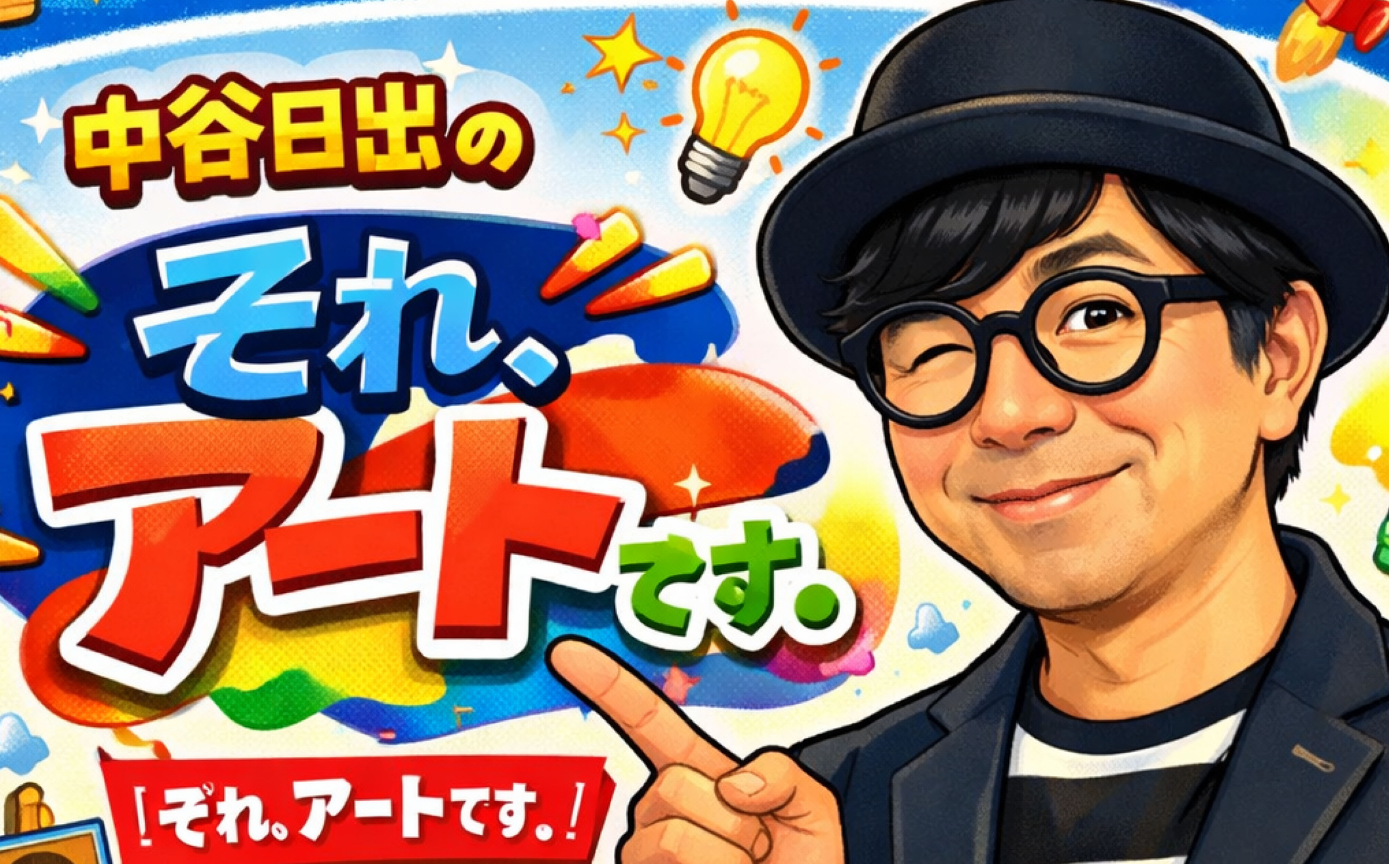 デジタルエンターテインメント大学
第二期 講義概要