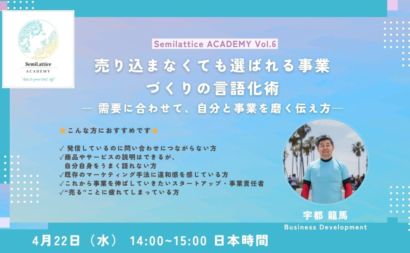 売り込まなくても選ばれる事業づくりの言語化術

— 需要に合わせて、自分と事業を磨く伝え方—