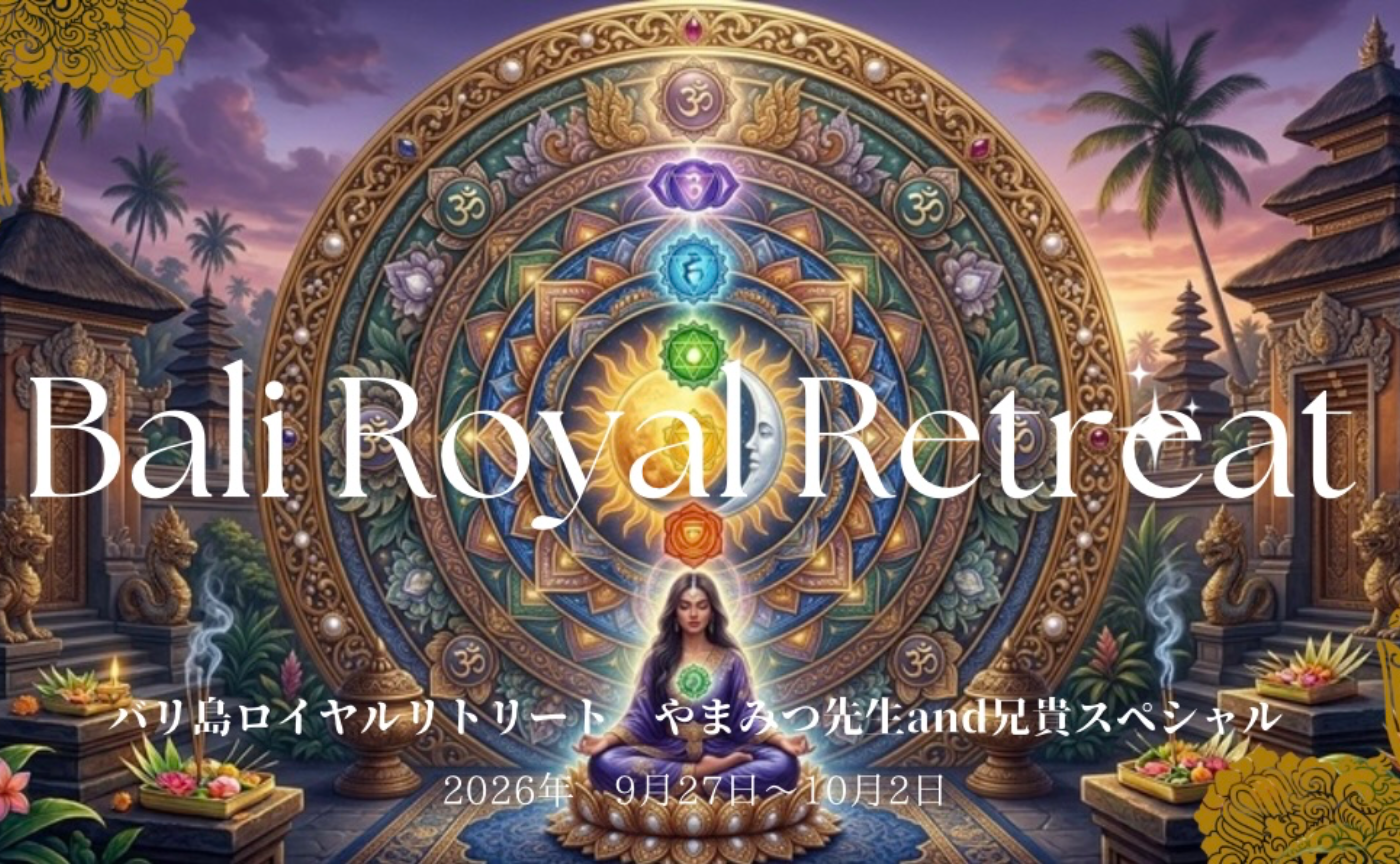 バリ島ロイヤルリトリート、募集開始とともにバズりました😂【　魔女大学生さま残り2名　】だけ入れます🩷