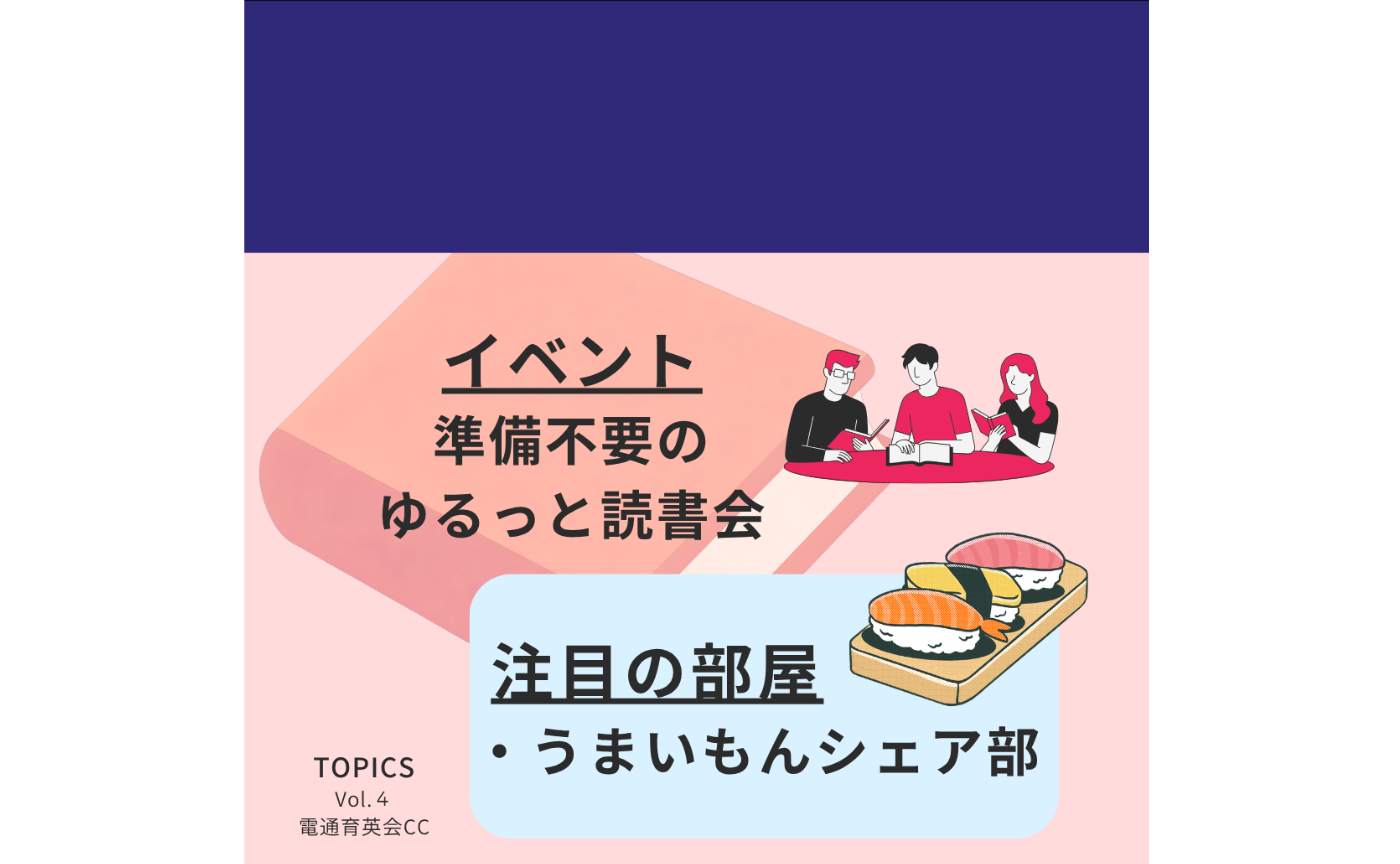 本のイベントやります！26/04/14号 TOPICS