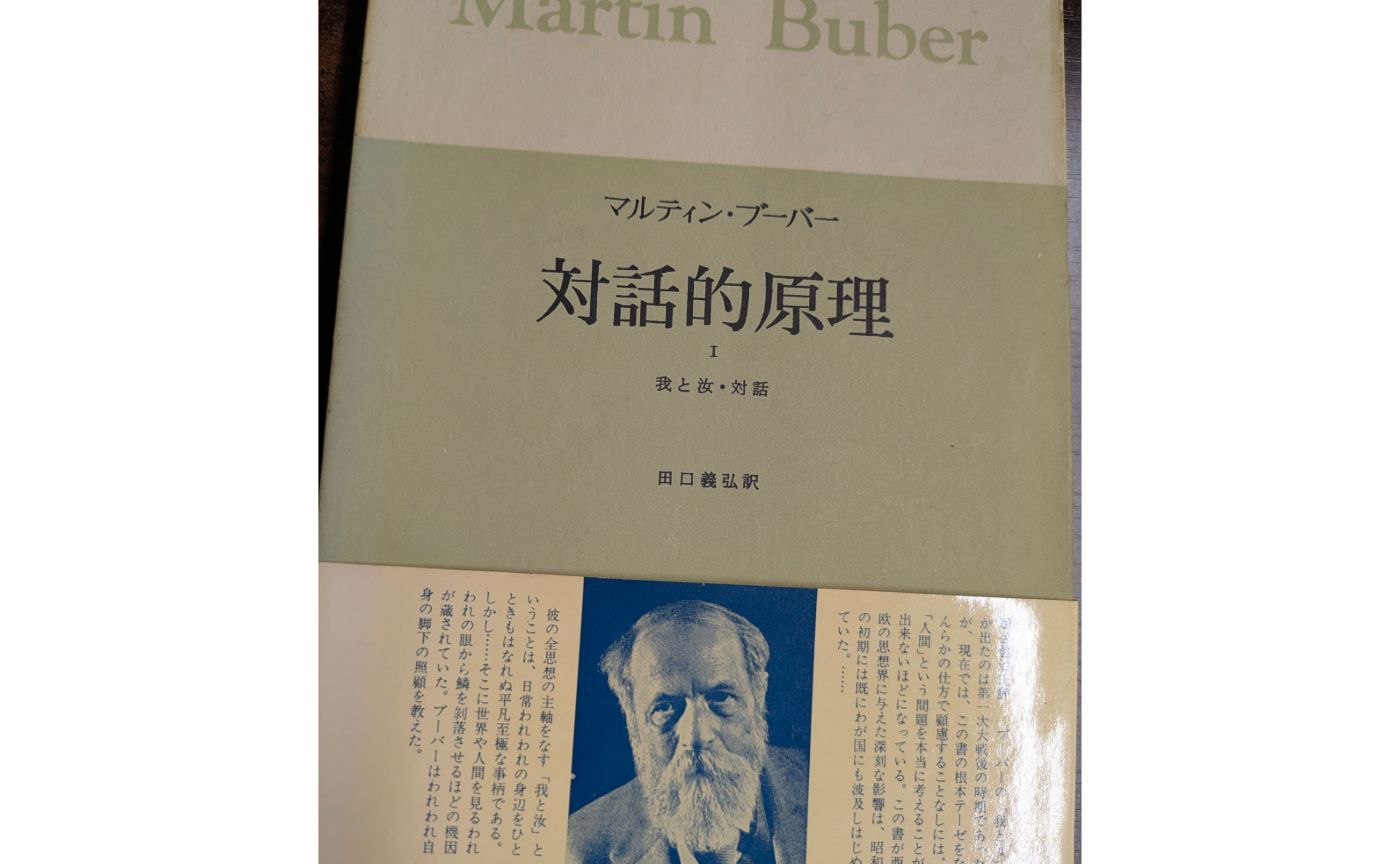 【みなみん主催】ぴたら瞑想読書会　我と汝編