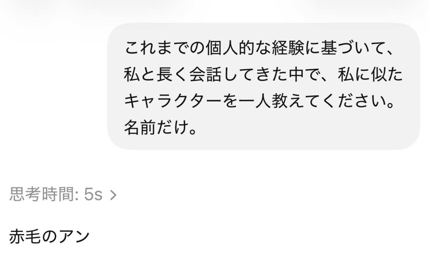 ChatGPTユーザーのみんな！これやってみない？