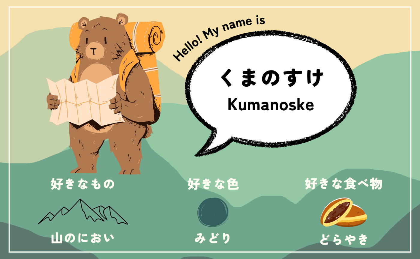 🐾ぼく、くまのすけ🐻 ARUKU BASEを見守るよ！