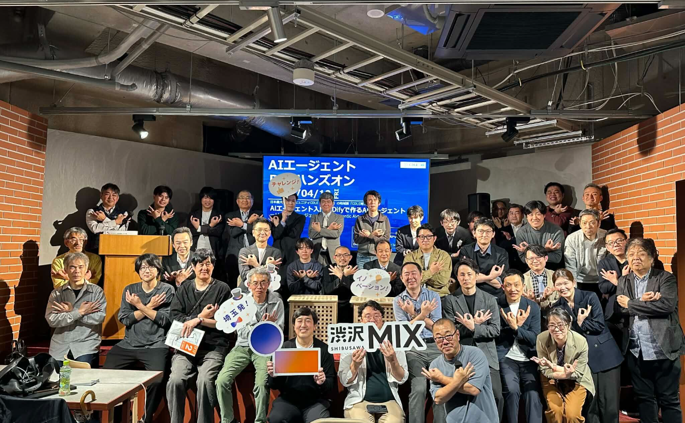 【開催報告】AIエージェント入門 ― Difyで作るAIエージェント ―