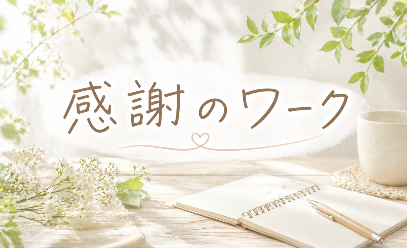 「私なんて」を卒業する🌸「条件なしの自己肯定」21日間チャレンジ！
