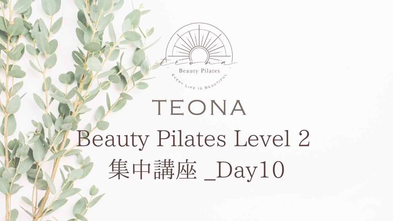 Beauty Pilates level2_Day10