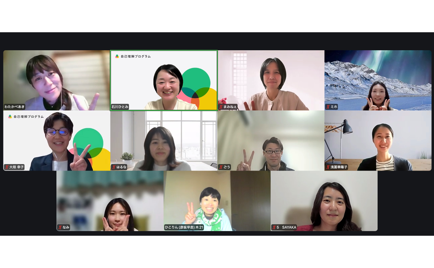 『他者からの「気づき」を通して自己理解を深めるジョハリの窓』開催報告