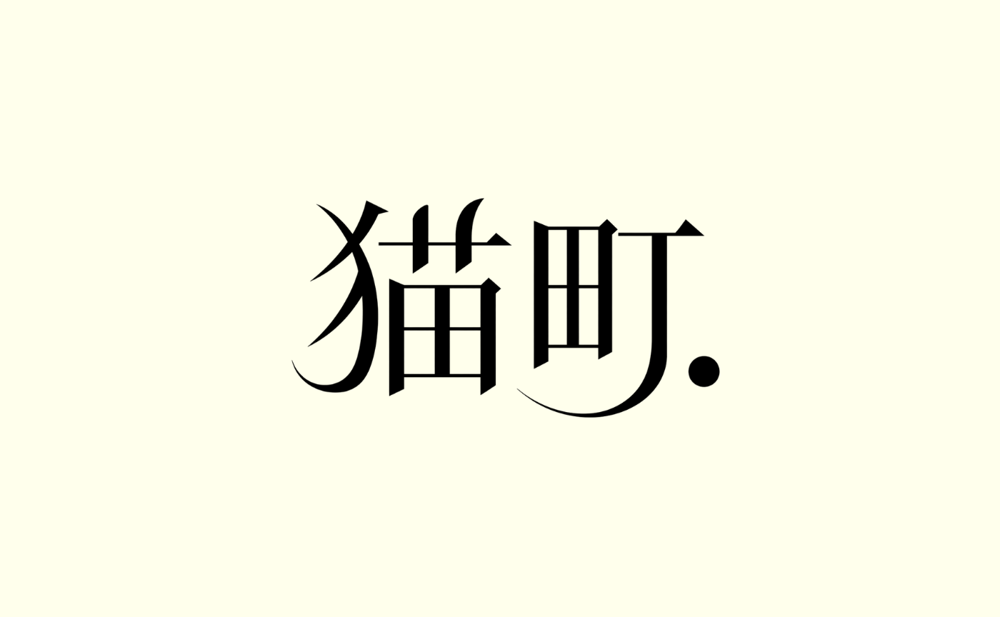 【5月からの新プランのお知らせ】月に一度、読書会のある暮らし〜猫町.〜