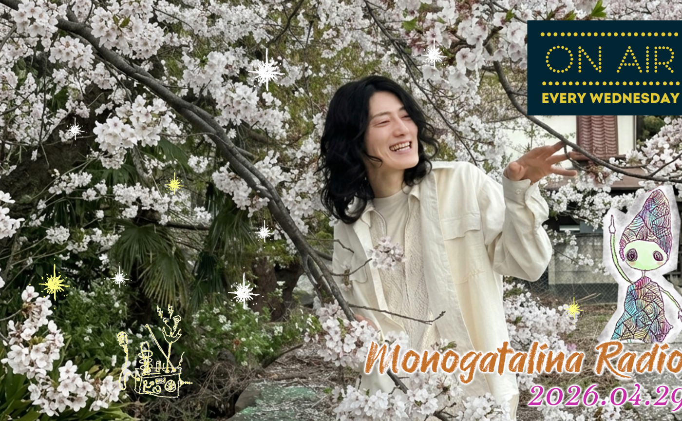 【Radio】主演公演直前、海外公演目前、お尻に火がついてきたという話をのんびりします