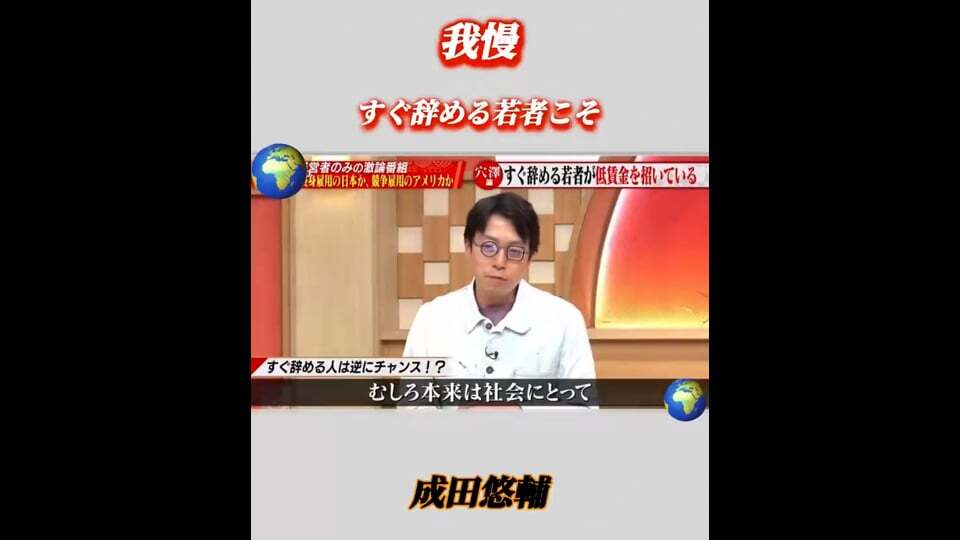 競争させられると辞めるのが普通