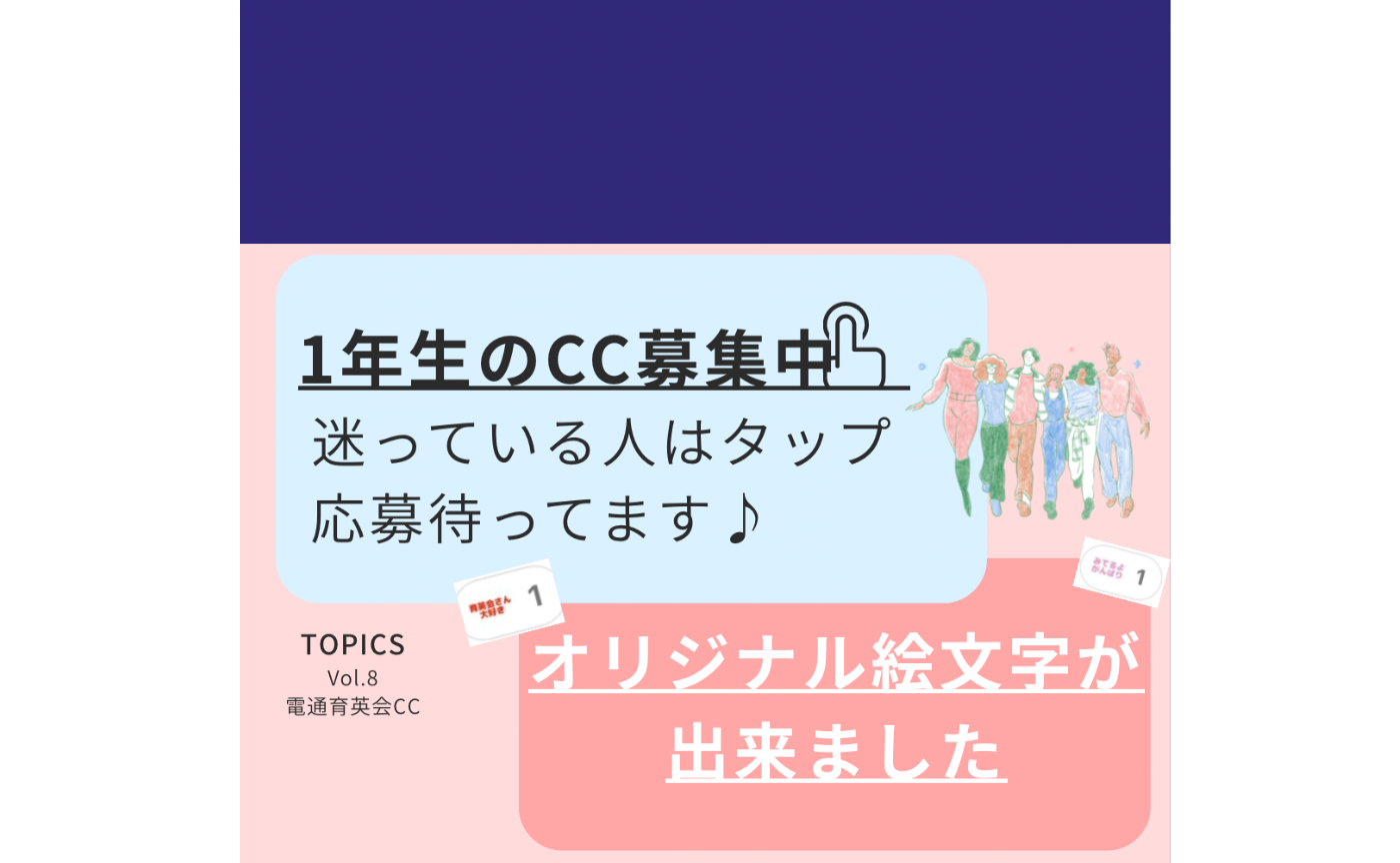 ようこそ新1年生!(クイズ付き) 26/05/16号 TOPICS