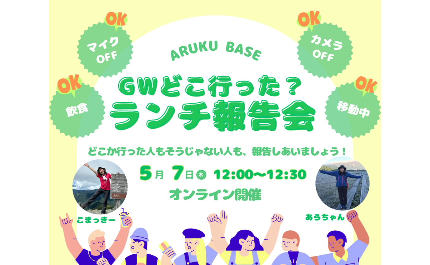 第1回🍙ランチ会 ありがとうございました！