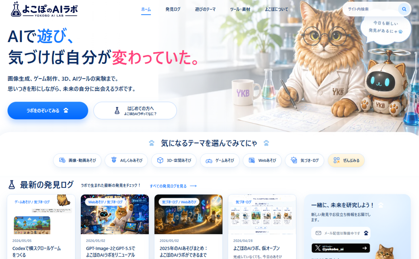 初心者🔰が自分のサイトをリニューアルしました！！