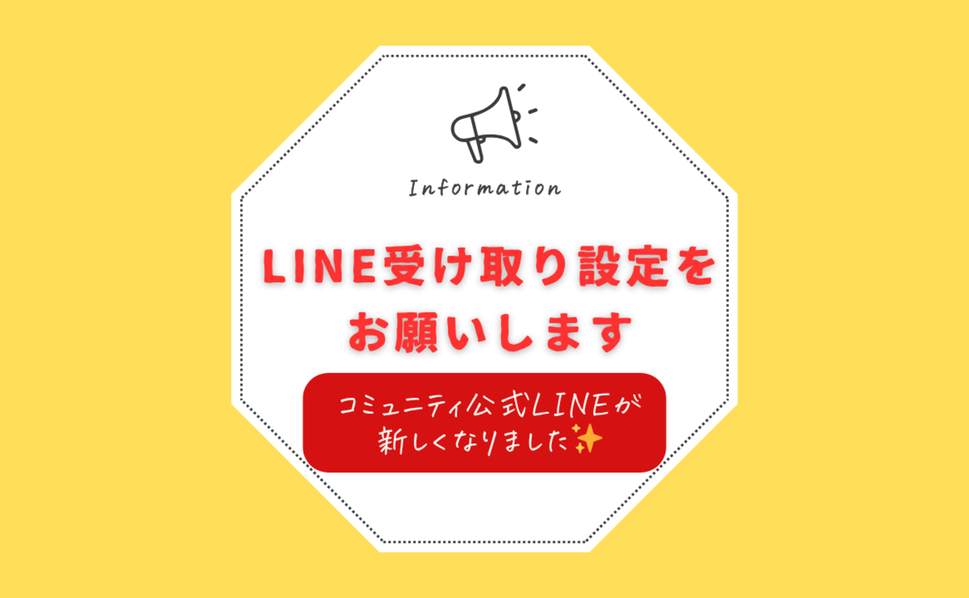 少しだけお時間ください🙇‍♀️✨