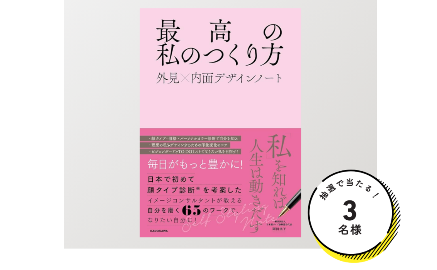 【5/17まで】書籍プレゼントキャンペーン🎀