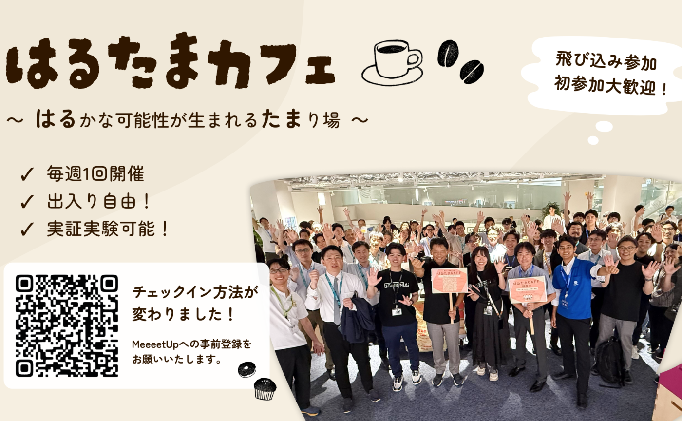 はるたまcafe_5/13(水)