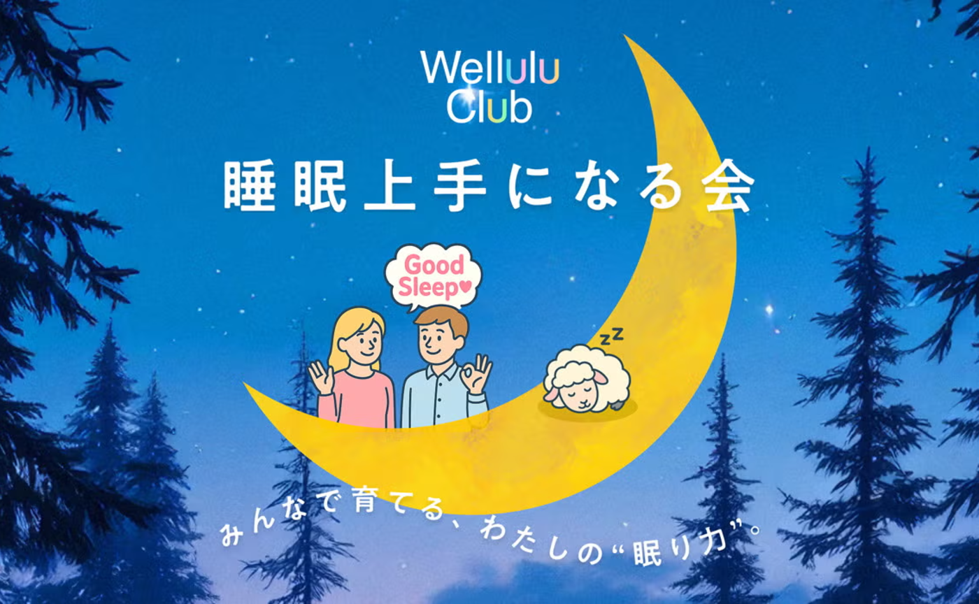 5月14日　睡眠上手アーカイブ