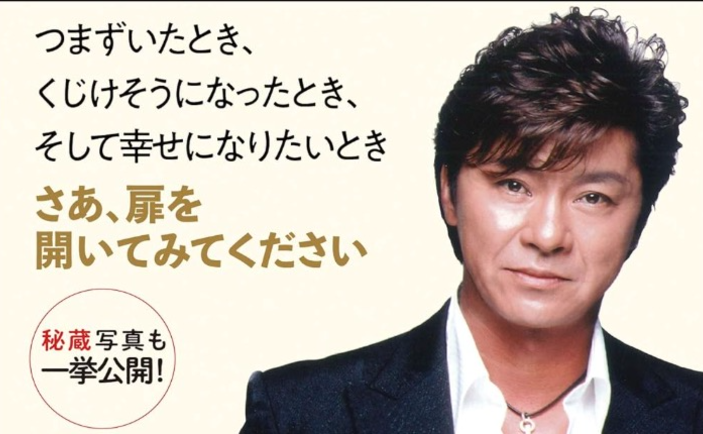 隣に座った西城秀樹さんの声が、今も仕事の底にある