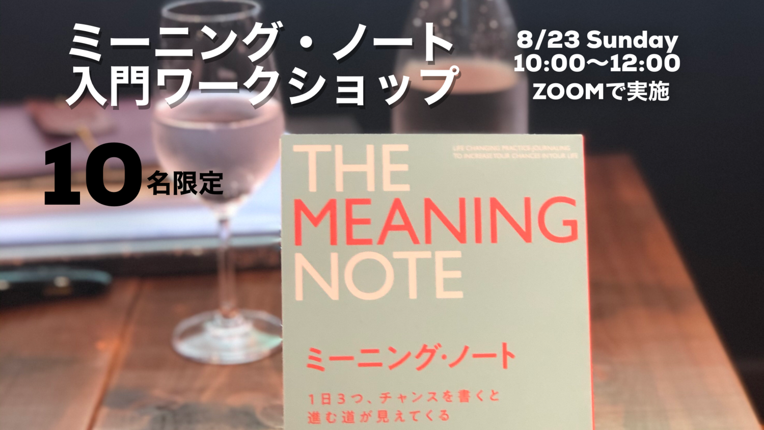 入門編(2020/8/23)