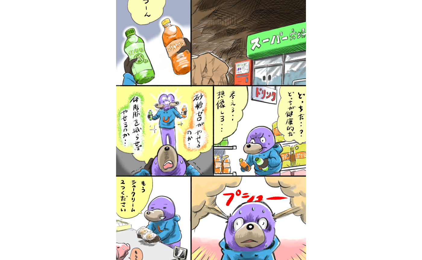 【連載】生活だよ!モグラ君 #003
