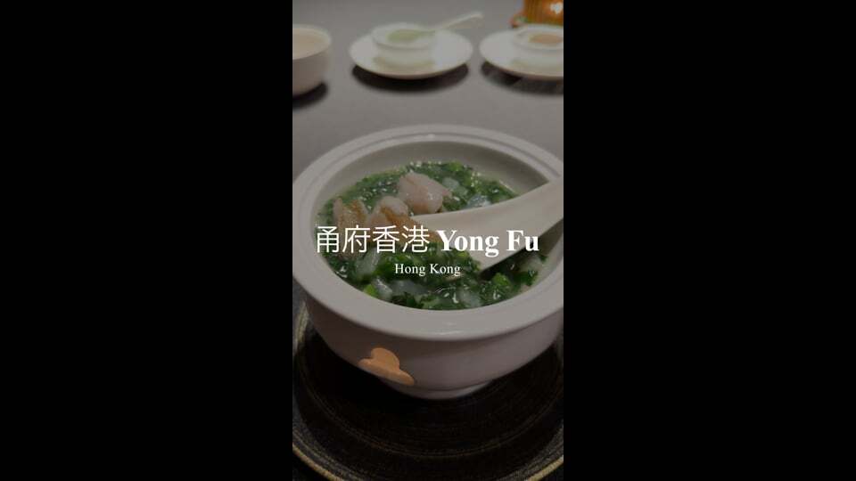 甬府香港 Yong Fu | Hong Kong