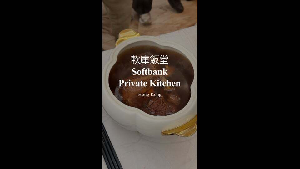 軟庫飯堂 Softbank Private Kitchen | Hong Kong