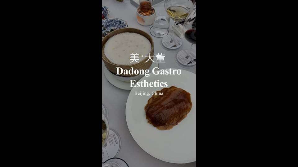 美‧大董 Dadong Gastro Esthetics | Beijing, China