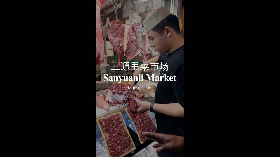 三源里菜市场 Sanyuanli Market | Beijing, China