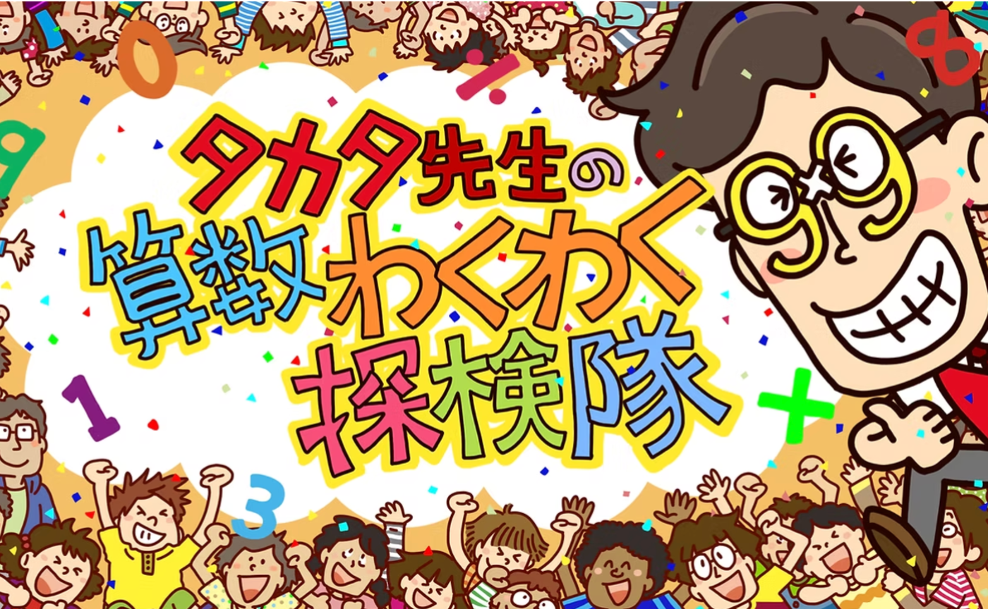 ☆【第68回】集まれ！天才ノートキッズ 〜進級、新学年応援特別企画