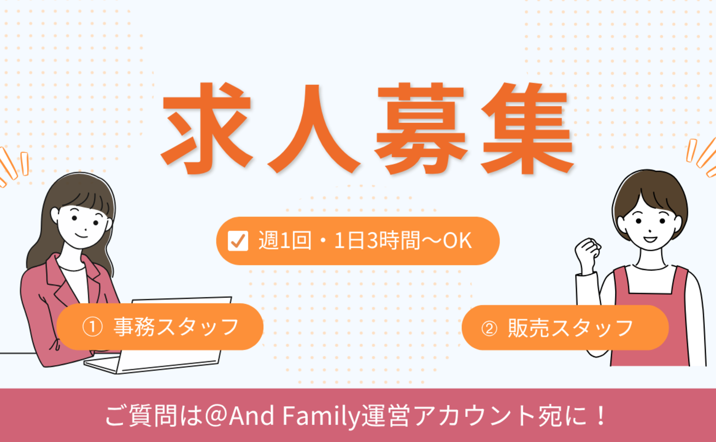 小川畜産食品株式会社様求人情報！
