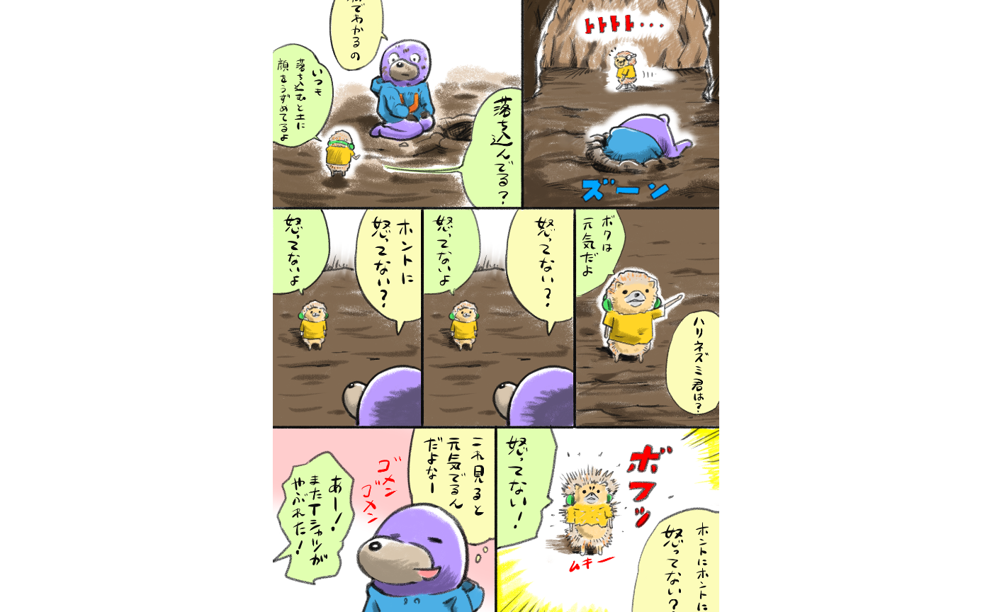 【連載】生活だよ!モグラ君 #004