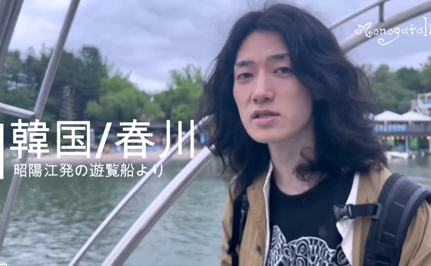 【映像】韓国・春川の遊覧船_おぼんろ海外渡航2026_Vlog0521
