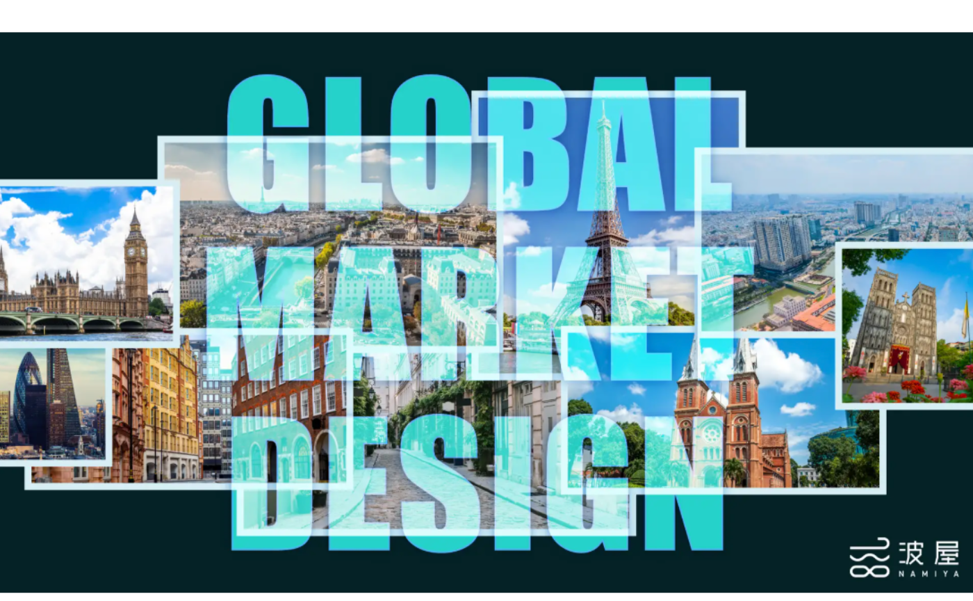 【プレスリリース】海外展開事業「Global Market Design」がスタート